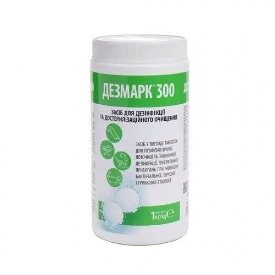 Дезмарк 300 дезінфекційний засіб в таблетках (300шт/уп)